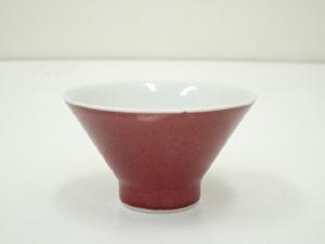 朝日窯造　辰砂ぐい呑